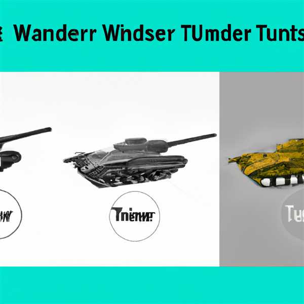 Отличие мир танков от world of tanks