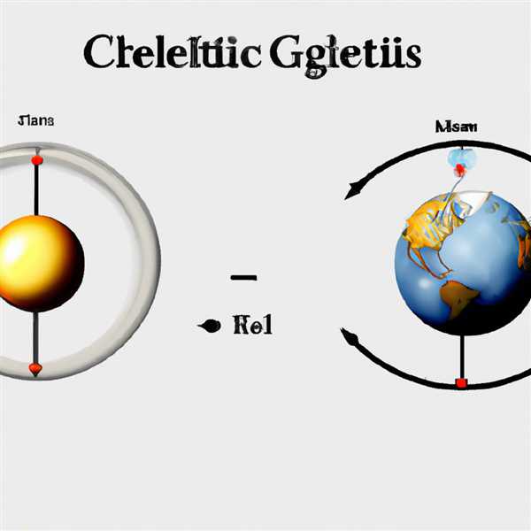 В чем отличие геоцентрической системы от гелиоцентрической